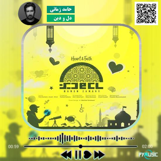 دانلود نماهنگ امت احمد رضا شریفی